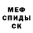 МЕТАДОН кристалл Ostap Chornuj