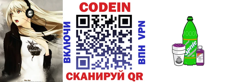 Codein Purple Drank  Муром 