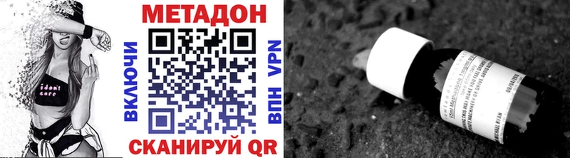 МЕТАДОН кристалл  купить  сайты  Муром 